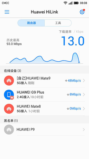 HUAWEI Mobile WiFi 2app截图