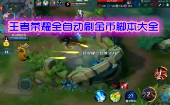 5、悬挂王者荣耀:王者荣耀如何开启