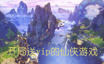 ������vip��������Ϸ