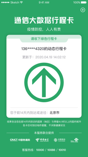 ͨ�Ŵ������г̿�app��ͼ