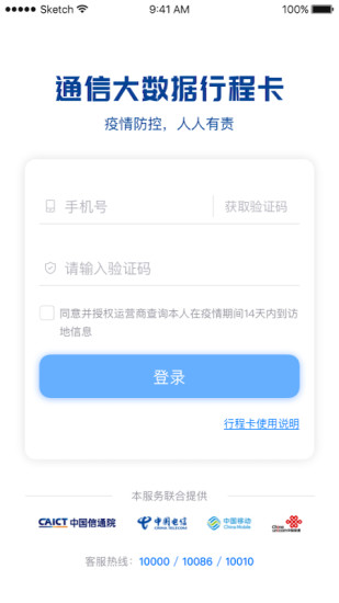 ͨ�Ŵ������г̿�app��ͼ