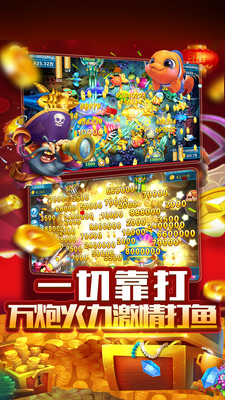捕鱼疯狂大师红包版截图