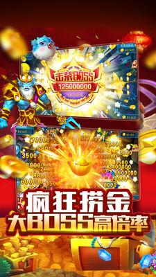 捕鱼疯狂大师红包版截图