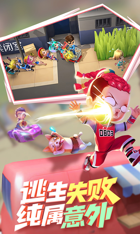逃跑吧少年SS6赛季新版截图