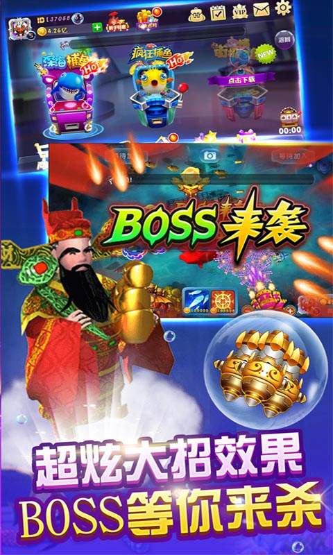 千炮捕鱼电玩城旧版截图