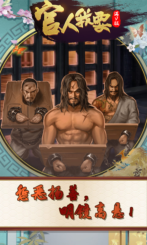 官人我要手游红颜版截图