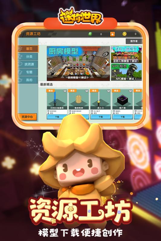迷你世界皎月仙宫坐骑激活码截图