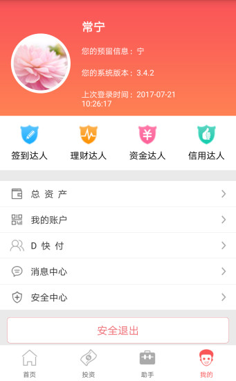 ��ݸũ����ҵ����app��ͼ