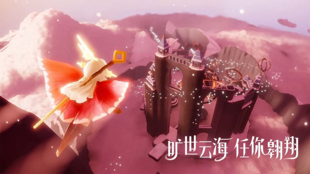 光遇全物品解锁破解版截图