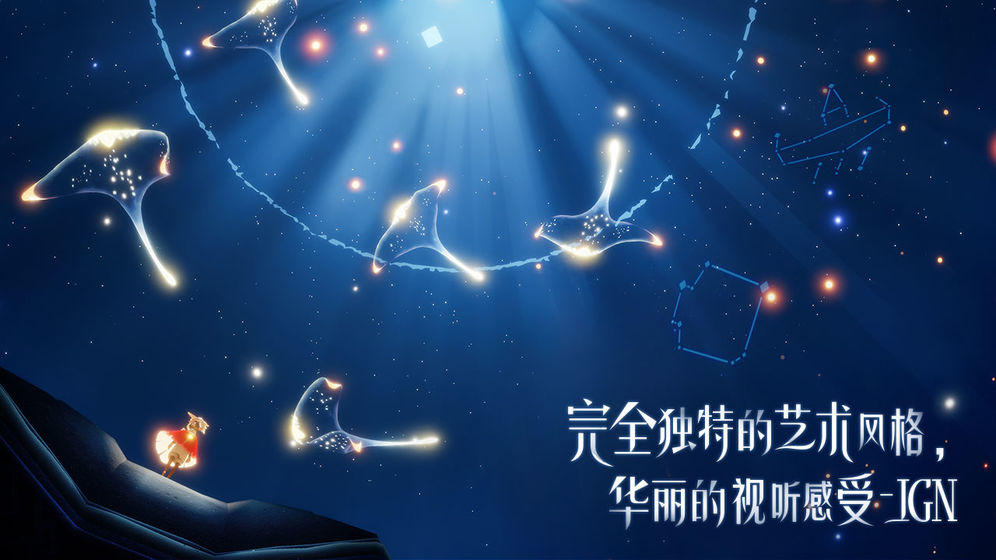 光遇全物品解锁破解版截图