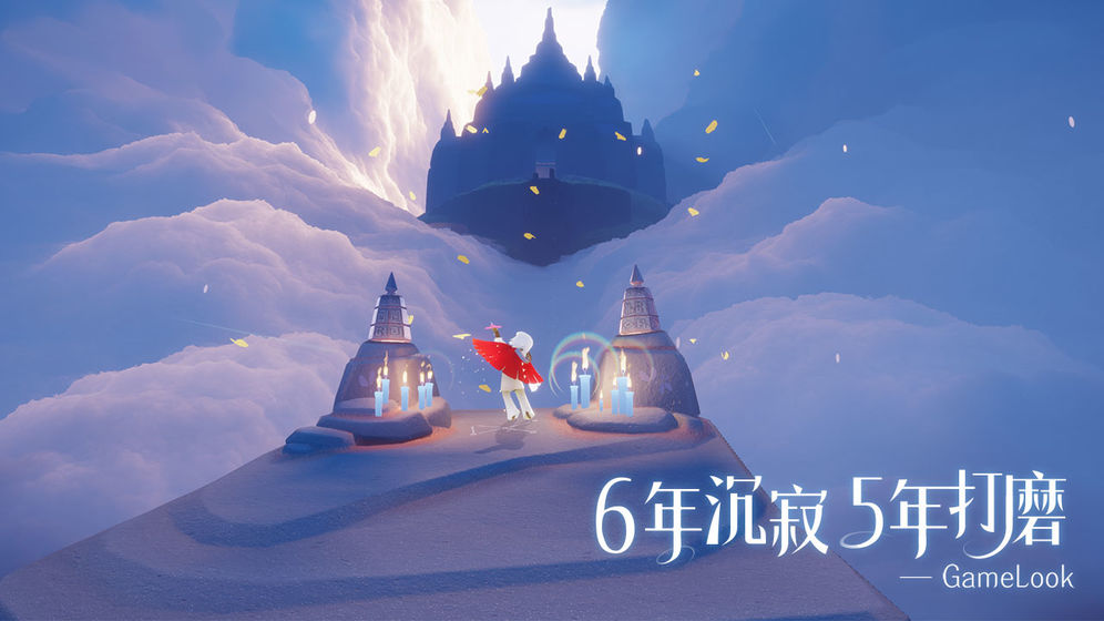 光遇全物品解锁破解版截图