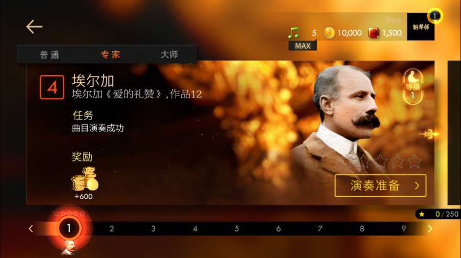心动网络钢琴师手游截图