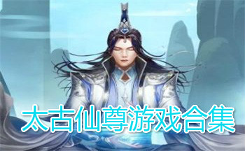 ̫��������Ϸ�ϼ�