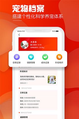 犬易宠物识别app截图