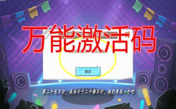 迷你世界2021最新激活码app