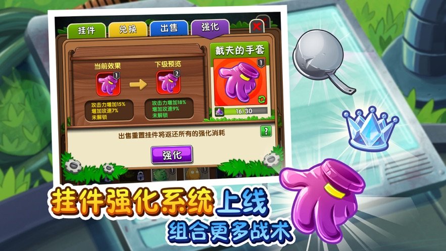 植物大战僵尸2破解版2020最新版截图