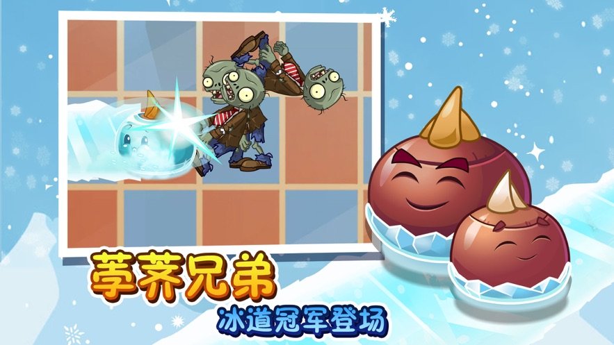 植物大战僵尸2破解版2020最新版截图