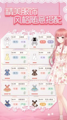 奇迹暖暖截图