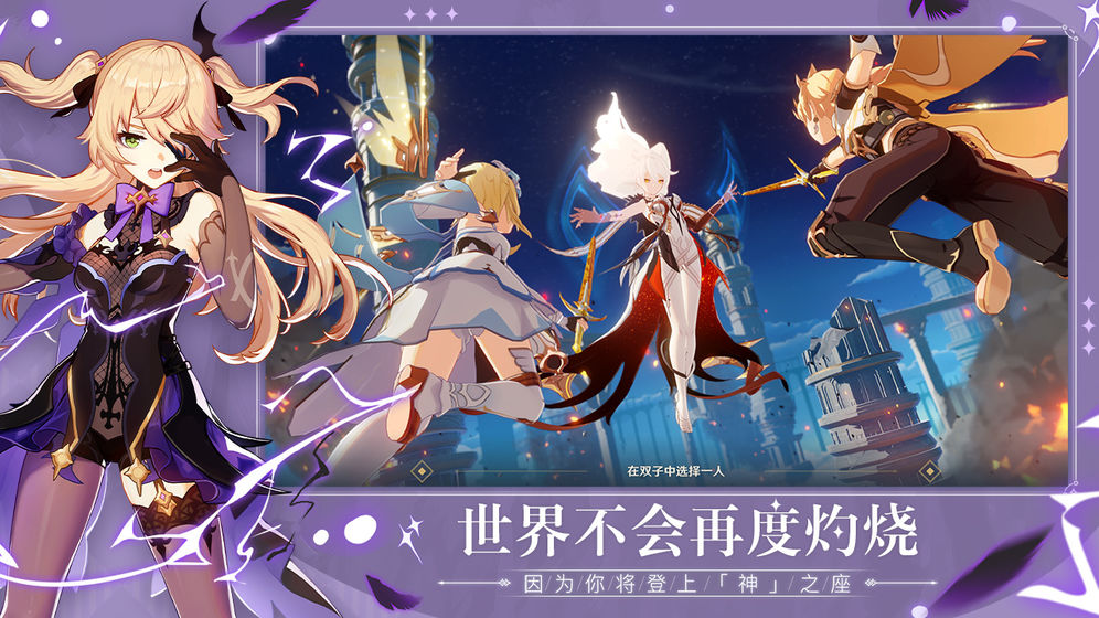 原神抽奖模拟器截图