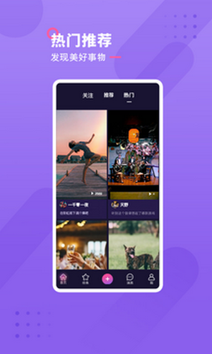 恰恰小视频红包版截图