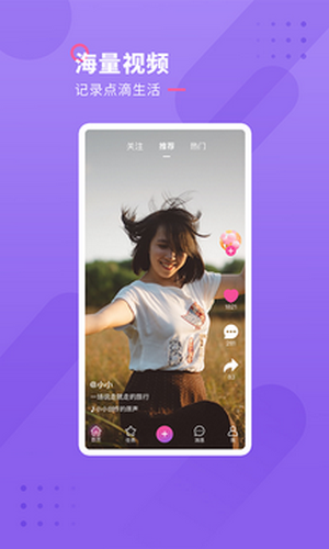 恰恰小视频红包版截图
