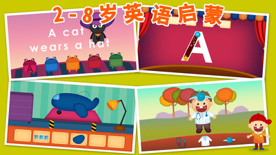 阳阳自然拼读英语app截图