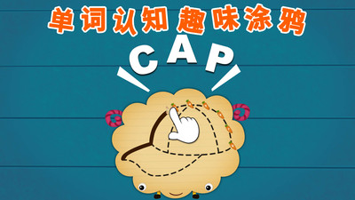 阳阳自然拼读英语app截图