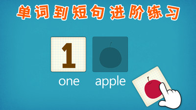 阳阳自然拼读英语app截图