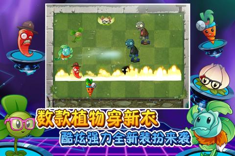 植物大战僵尸充值返利版截图