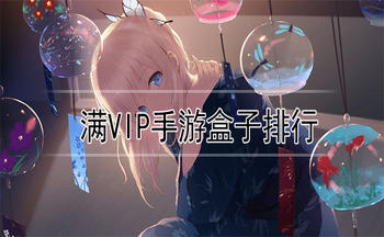 ��vip���κ����ĸ���