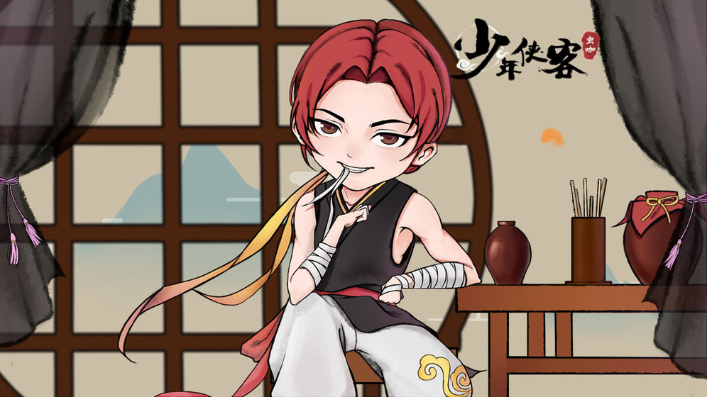 少年侠客无限元宝版截图