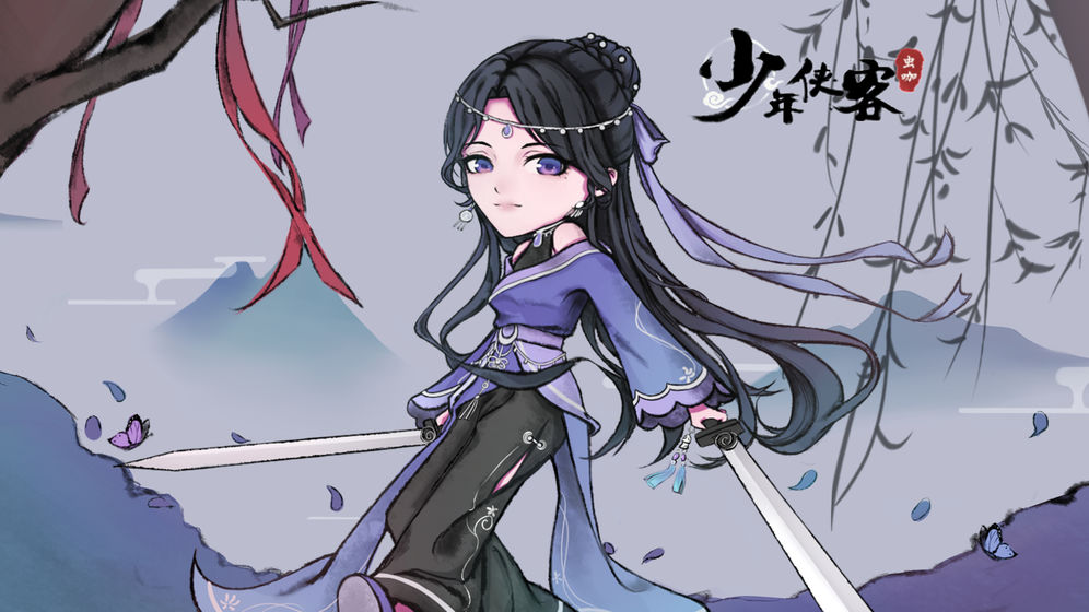 少年侠客无限元宝版截图