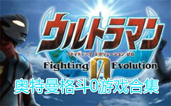 ��������0��Ϸ�ϼ�