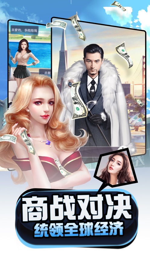 梦想经理人手游截图