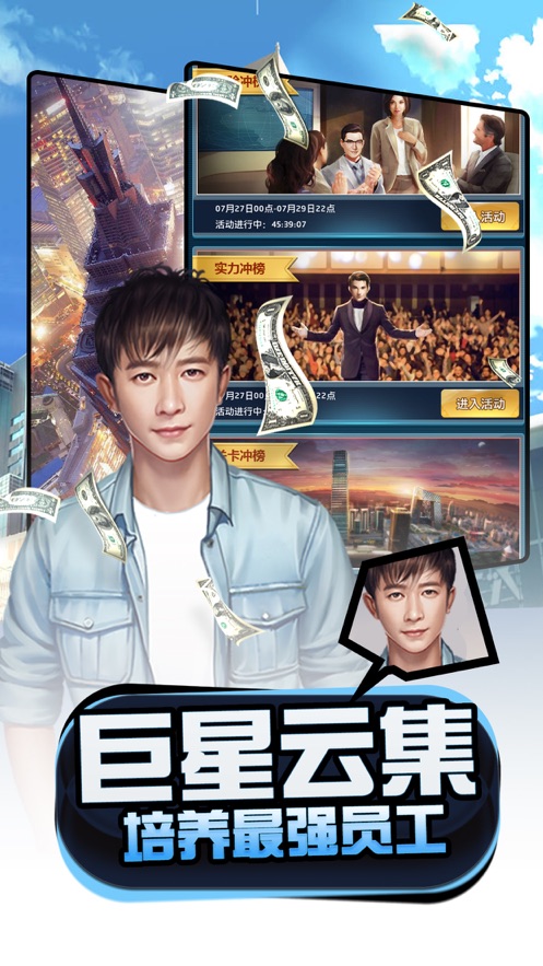 梦想经理人手游截图