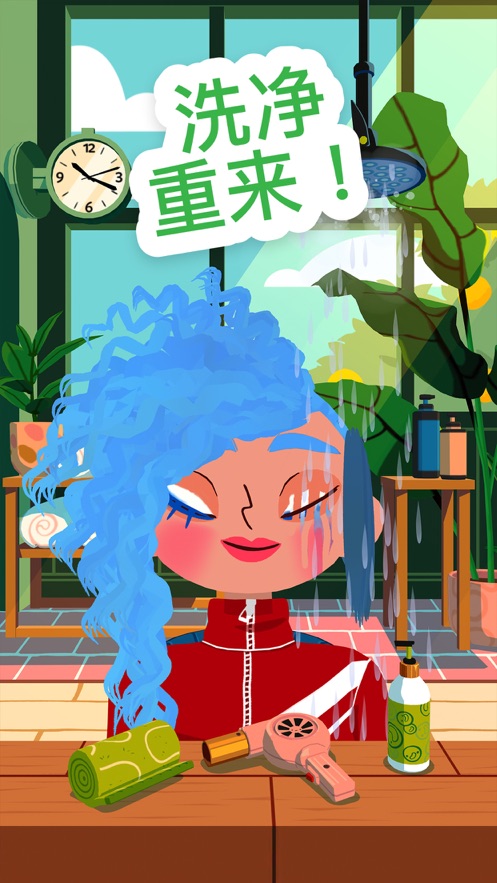 托卡美发沙龙5手游截图
