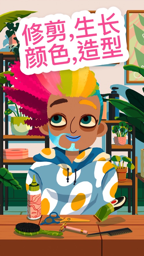 托卡美发沙龙5手游截图
