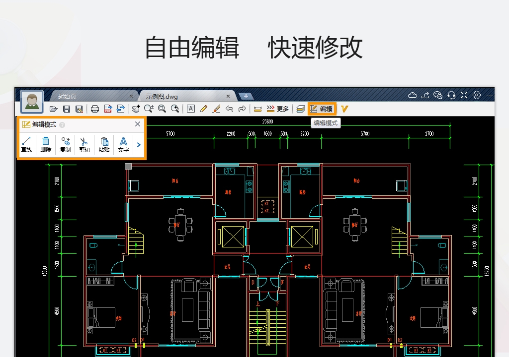 CAD迷你看图2020R11中文版截图0