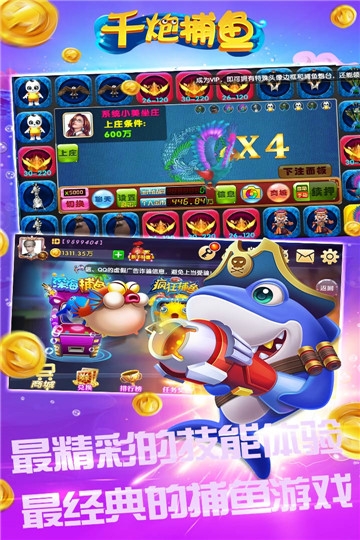 愉游网络的鱼丸捕鱼游戏截图