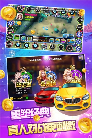 愉游网络的鱼丸捕鱼游戏截图