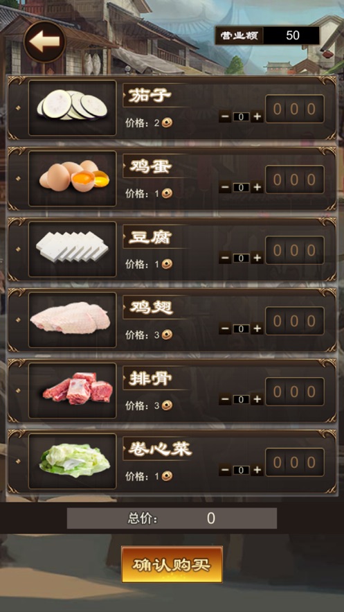 仕途青云手游截图