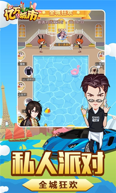 亿万城市无限钻石金币版截图