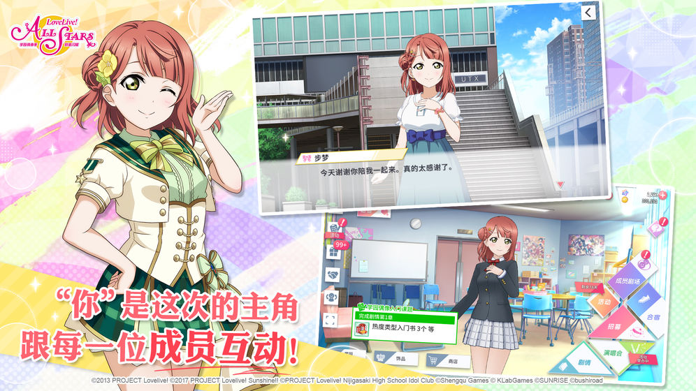 学园偶像季群星闪耀安卓版截图