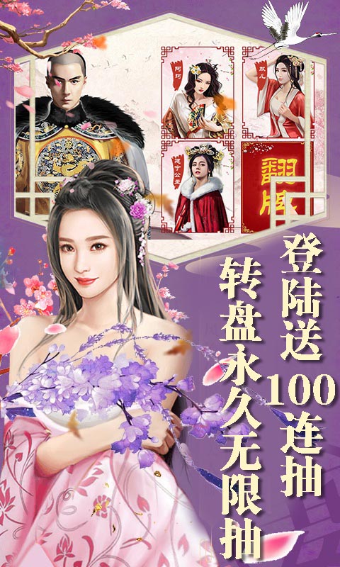 极品皇帝bt版截图