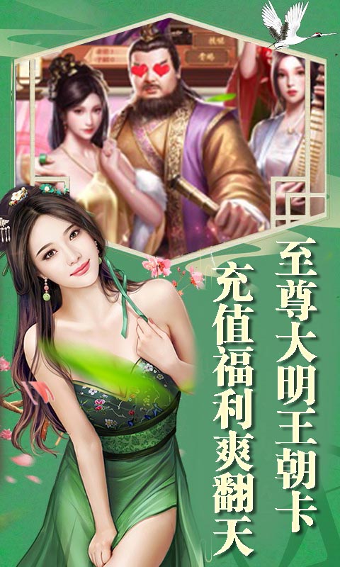 极品皇帝bt版截图