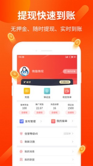 花满里打字赚钱app截图