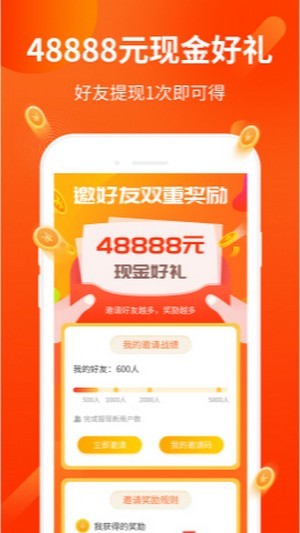 花满里打字赚钱app截图