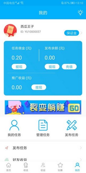 鱼余兼职赚钱app截图