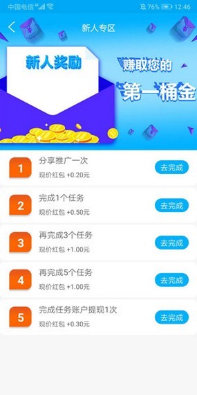 鱼余兼职赚钱app截图