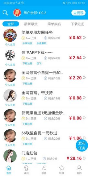 鱼余兼职赚钱app截图